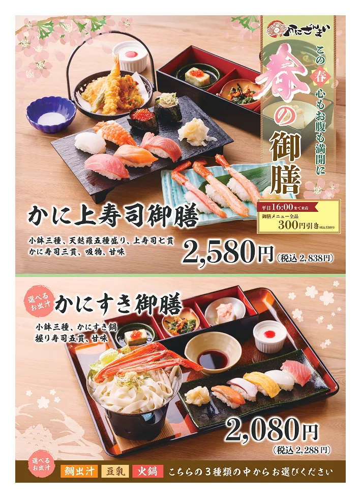 ランチメニュー