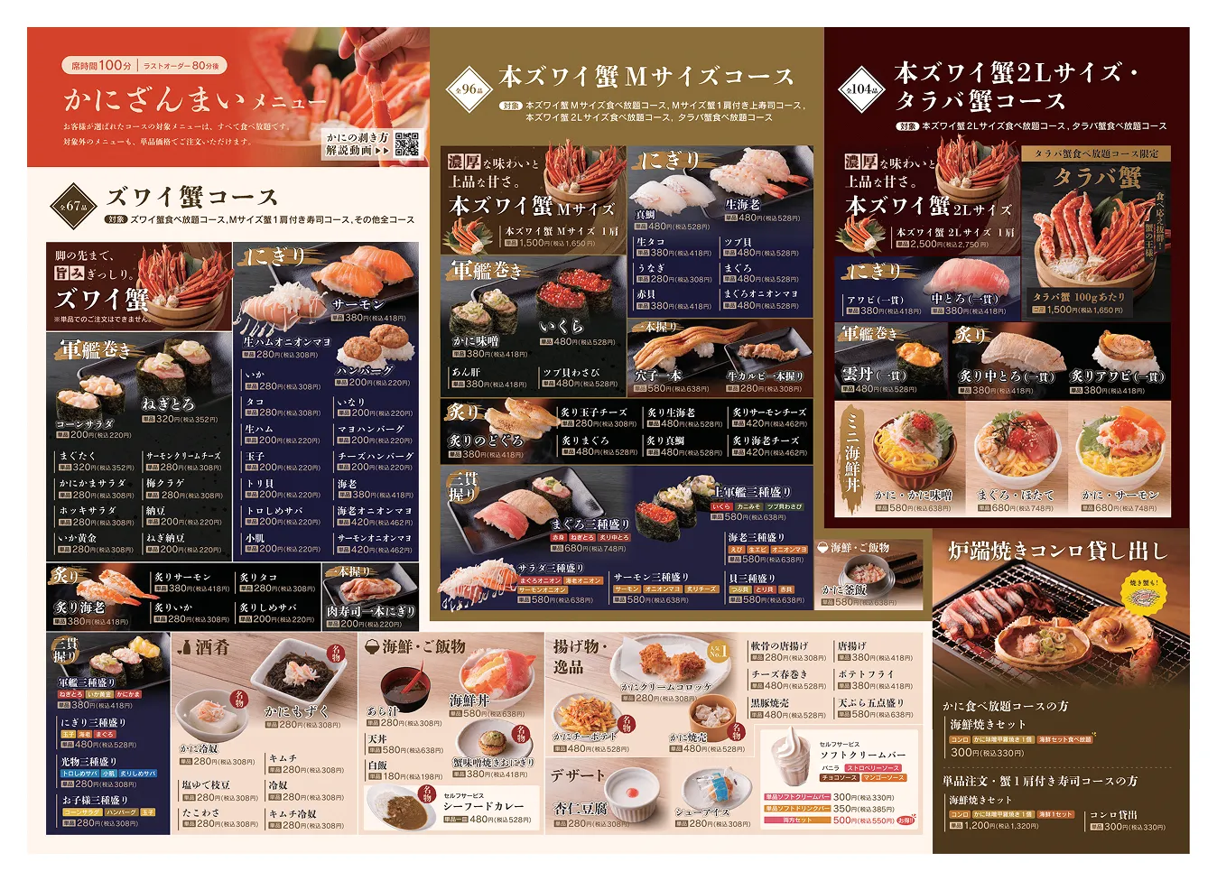 単品メニュー